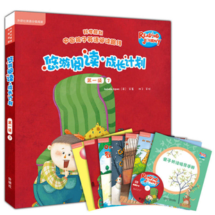 外研社英语分级阅读 悠游阅读.成长计划第一级7点读版 儿童英语辅导书 课外阅读书籍 兴趣阅读 黛比·戈德曼 外语教学与研究出版社