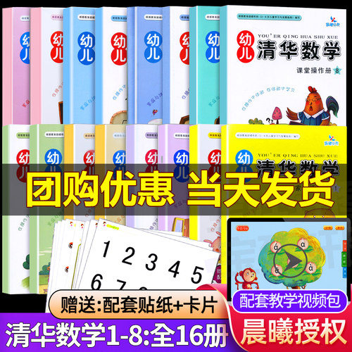 共16本 课堂操作册+家庭活动册
