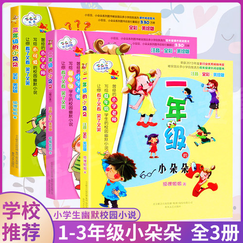 1-2年级注音 3年级不注音