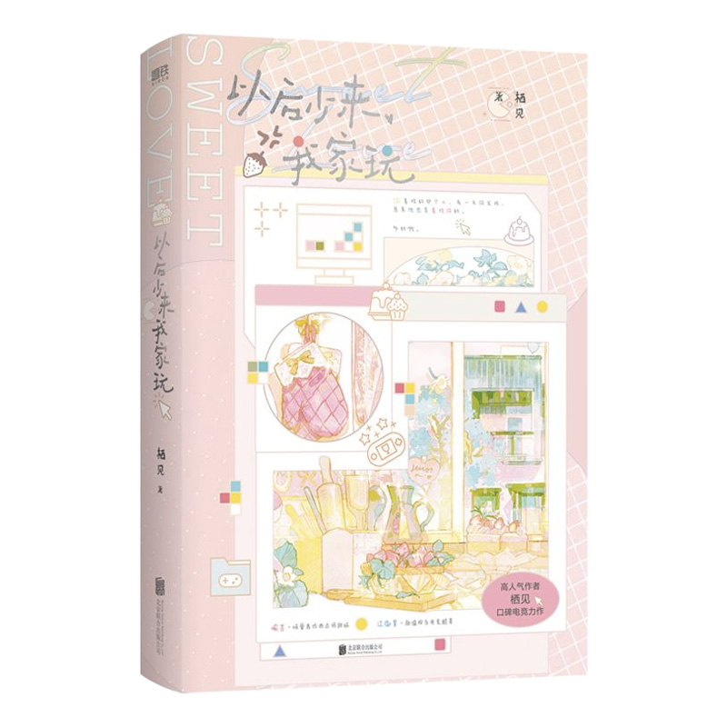 以后少来我家玩你喜欢