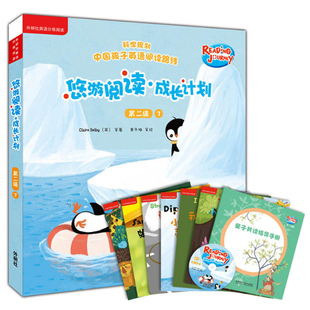 外研社英语分级阅读 悠游阅读.成长计划 第二级7点读版 儿童英语辅导书 课外阅读书籍 兴趣阅读 克莱尔·塞尔比 外语教学与研究
