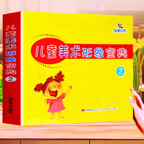 儿童简笔画大全3-6岁全脑开发逻辑思维训练书幼小衔接数学启蒙教材幼儿园左右脑开发数学加减法练习宝宝启蒙认知早教书迷宫训练书