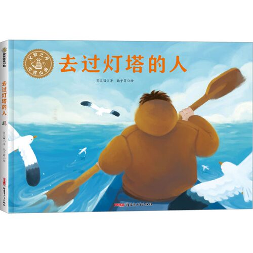 新疆青少年哲思绘本父爱