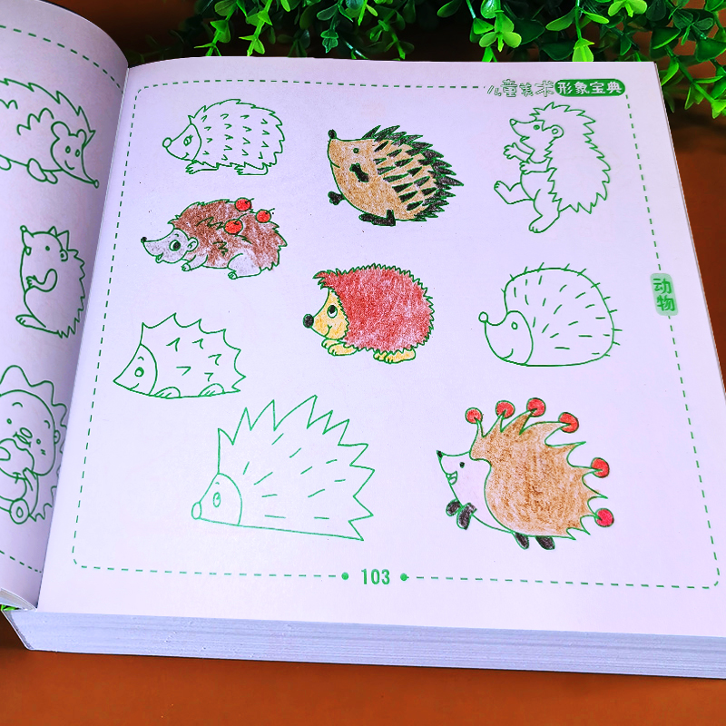 儿童简笔画大全3-6岁全脑开发逻辑思维训练书幼小衔接数学启蒙教材幼儿园左右脑开发数学加减法练习宝宝启蒙认知早教书迷宫训练书