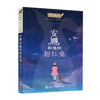 锦裳少年课外阅读书籍