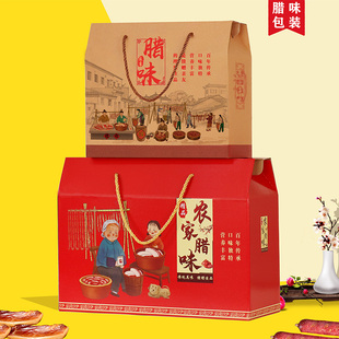 腊肉包装盒烧鸡香肠卤味熟食礼品盒特产礼盒手提盒腊味外包装纸盒