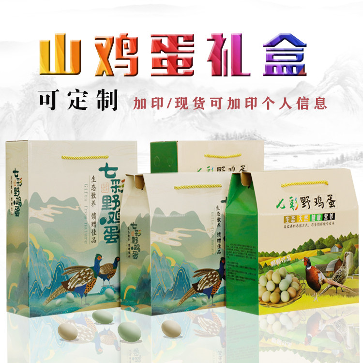 现货30-50枚装通用七彩野鸡蛋包装盒山鸡蛋礼盒野鸡彩箱包装箱子