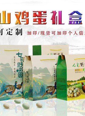 现货30-50枚装七彩野鸡蛋礼盒
