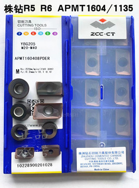 钻石数控铣刀片R5 R6 APMT160408PDER/APMT1135PDR YBG205/202