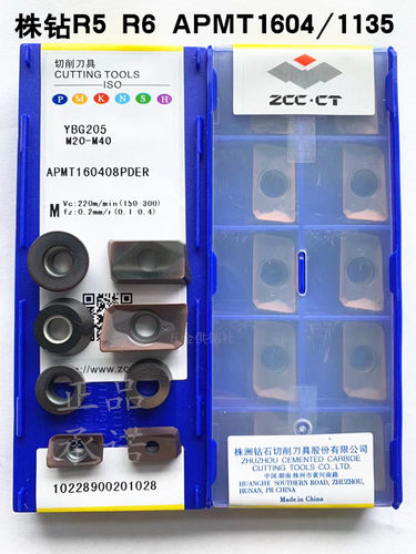 钻石数控铣刀片R5 R6 APMT160408PDER/APMT1135PDR YBG205/202