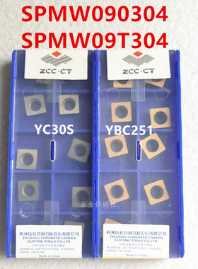 株钻数控刀片SPMW090304/09T304 YBC251 YC30S 倒角刀粒