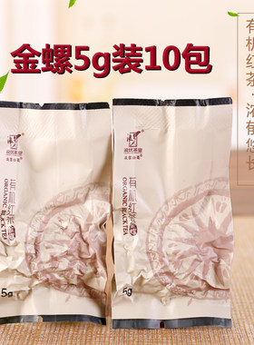 浪伏有机红茶2026凌云白毫茶一袋一泡真空包装茶金螺5g新茶10包