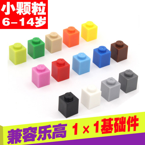 颗粒积木高砖拼装散件零配基础件
