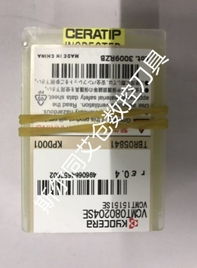 京瓷金刚石刀VCMT080204SE KPD001 VCMT080202SE KPD001