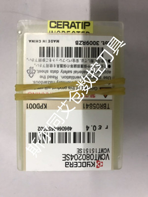 金刚石刀VCMT080204SEKPD001