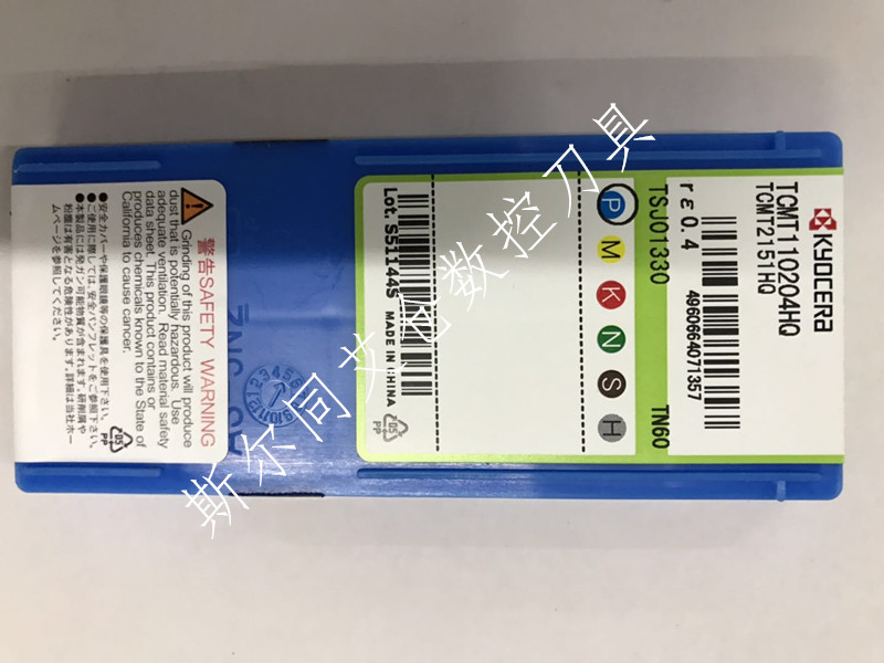 TCMT110204HQTN60京瓷刀