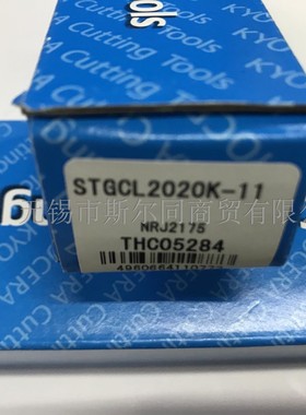日本京瓷数控刀具外圆左手车刀杆STGCL2020K-11 全系列可订货正品