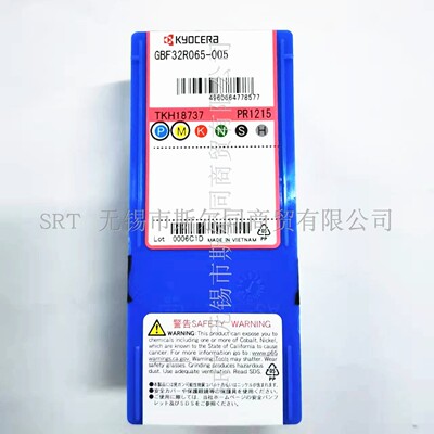浅槽刀片GBF32R065-005PR1215