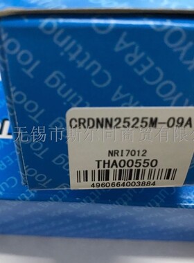 日本京瓷数控刀具外圆车刀杆CRDNN2525M-09A 全系列可订货 正品