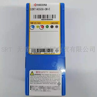 京瓷快速钻刀片SCMT140508-GM-E CA520D SCMT140508-XM-E CA520D