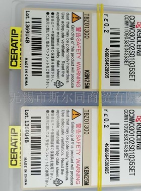 日本京瓷数控刀具CBN刀片CCMW030102S01035SET  KBN25M 全系列可