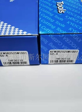 京瓷端面切槽刀杆KFMSR2525M100150-4  KFMSR2525M85110-3