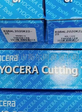 京瓷数控刀具车刀杆KGBAL2020K22-25 KGBAL2525M22-25