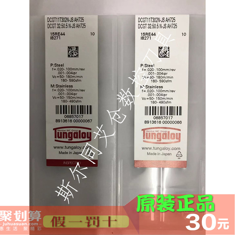 日本东芝数控刀具硬质合金刀片DCGT11T302N-JS AH725全系列可订货
