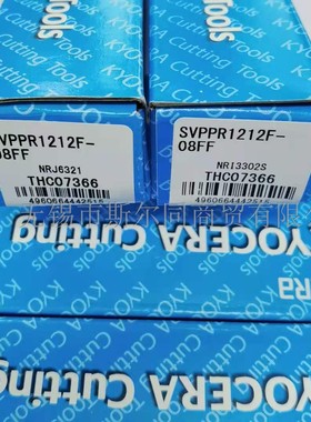 日本京瓷数控刀具外圆小径车刀杆SVPPR1212F-08FF 全系列可订货