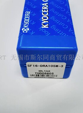日本京瓷DRA刀杆SS10-DRA085M-3 SF16-DRA105M-3 SF12-DRA085M-3