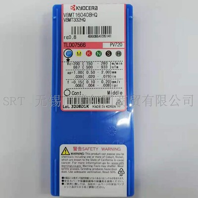 日本镗刀片VBMT160408HQPV720