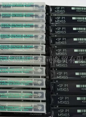 日本YAMAWA螺旋丝攻 白色 +SP P1 M3*0.5 全系列可订货