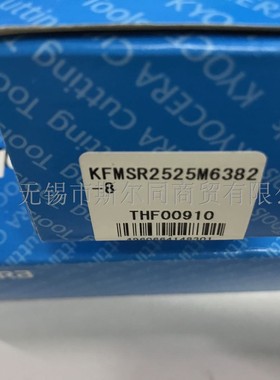 日本京瓷数控刀具端面切槽刀杆KFMSR2525M6382-8 全系列可订货