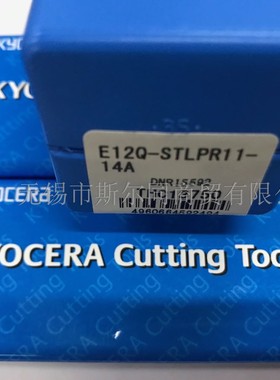 日本京瓷数控刀具整硬内孔镗刀杆E12Q-STLPR11-14A 全系列可订货