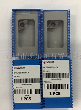日本京瓷数控刀具内孔镗刀片DCGT11T301M-CK PR1005 全系列可订货