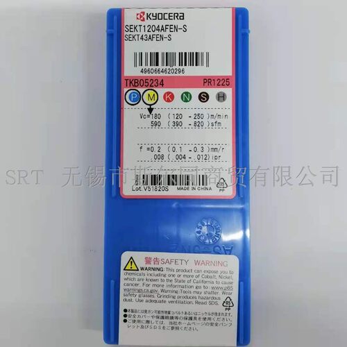 日本刀片SEKT1204AFEN-SPR1225