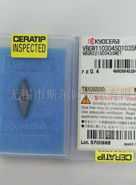 日本京瓷数控刀具CBN刀片VBGW110304S01035MET KBN10M全系列可订