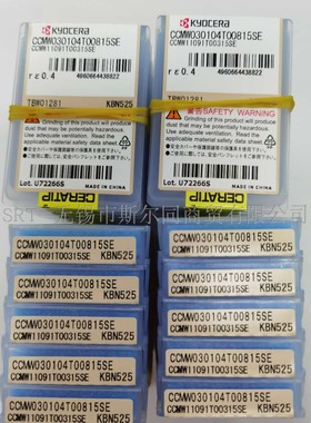 京瓷刀片CCMW030104T00815SE KBN525 CCMW030104S01035SET KBN25M