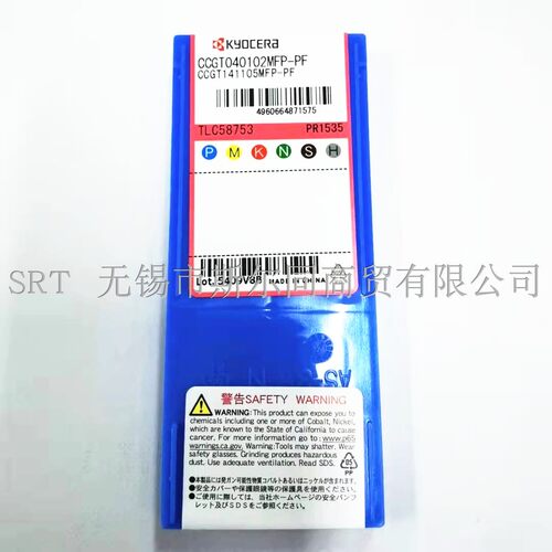 CCGT040102MFP-PFPR1535京瓷刀