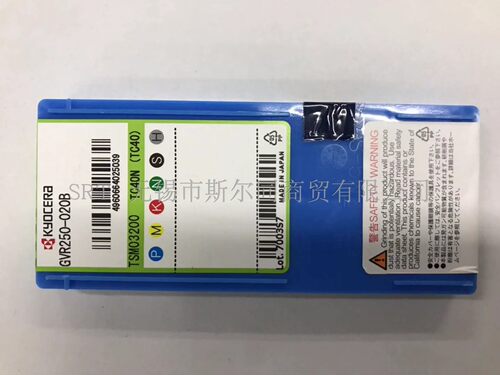 内孔切槽刀片GVR250-020BTC40N