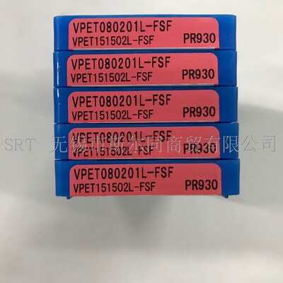 镗刀片VPET080201L-FSFPR930