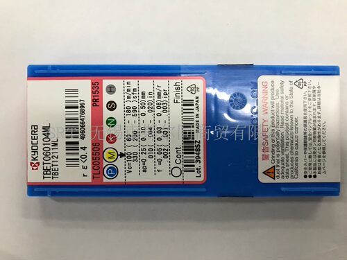 内孔镗刀片TBET060104MLPR1535
