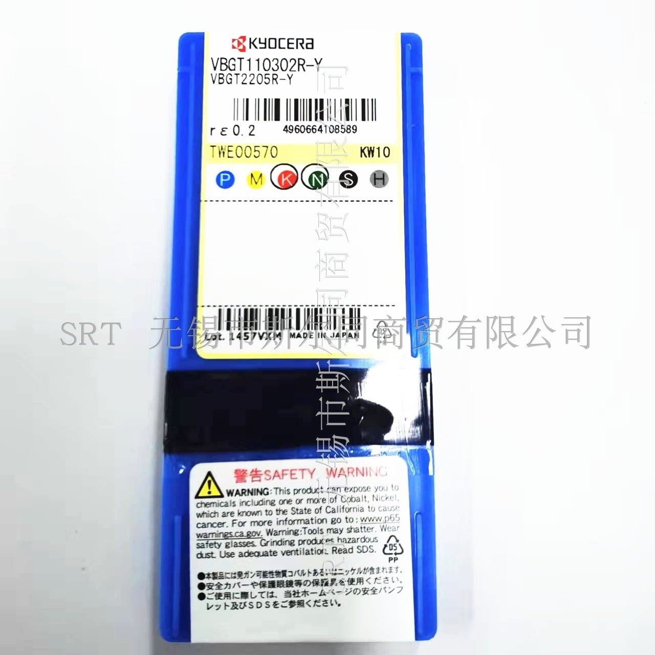 VBGT110302R-YKW10京瓷刀