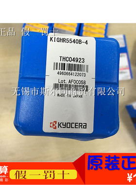 日本京瓷数控具大切深内孔槽刀杆 KIGHR5540B-4 全系列可订货，
