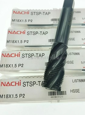 日本NACHI丝攻 L6866 STSP-TAP M18*1.5 P2 M16*2 P4 R+2
