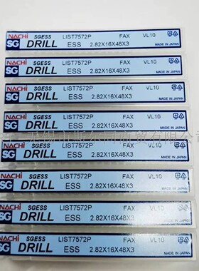 日本NACHI不二越钻头SGESS L7572P 直径2.82 全系列原装正品可订