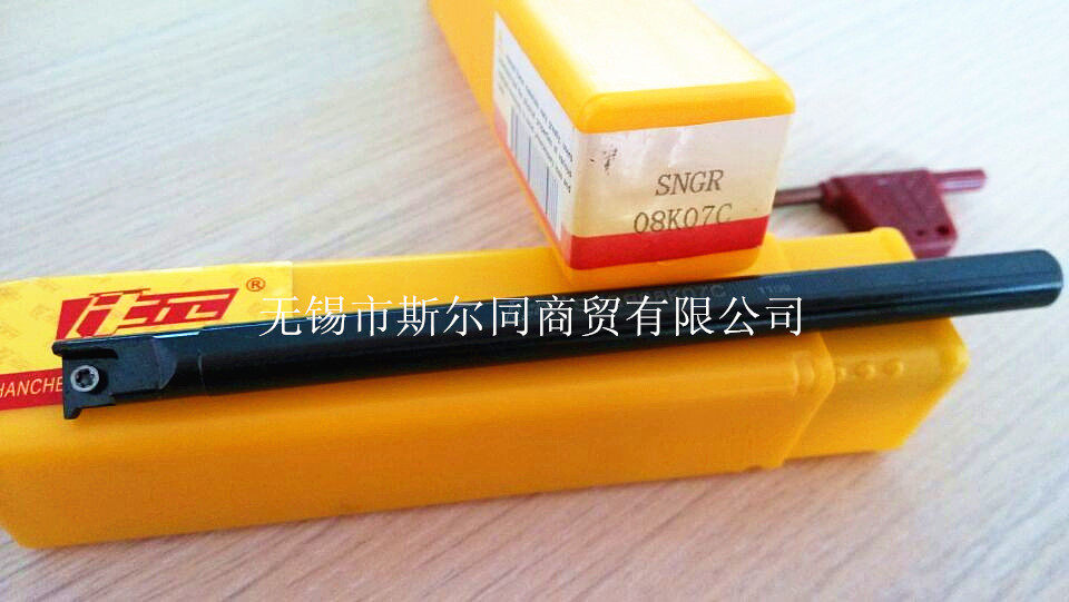 宁波翰琛 数控用槽刀杆 SNGR08K07C 买前请询价