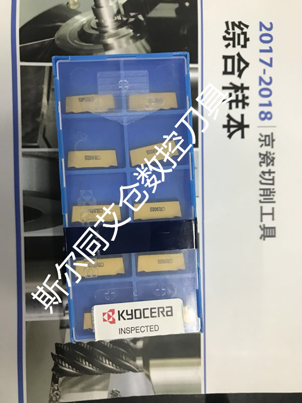 日本合金槽刀片GHU40-20CR9025