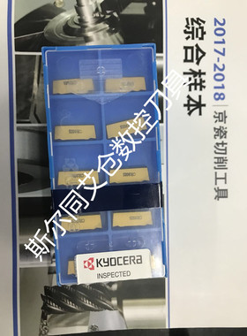 日本京瓷数控刀具外圆刀杆PVVNN2525M-16Q 原装正品 全系列可订货