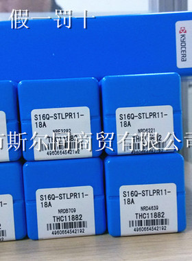 日本京瓷数控刀具内孔镗刀杆S16Q-STLPR11-18A S16Q-SCLPR09-18A